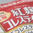 Japão investiga mortes por uso de produto para reduzir colesterol (Reprodução / Record)